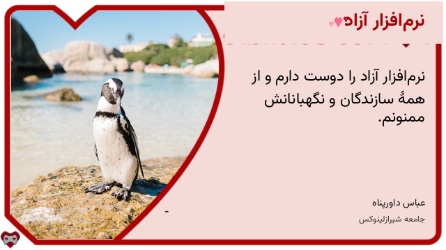 پیش‌نمایش قالب بازی ۱