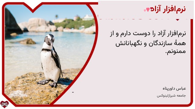 پیش‌نمایش قالب بازی ۲