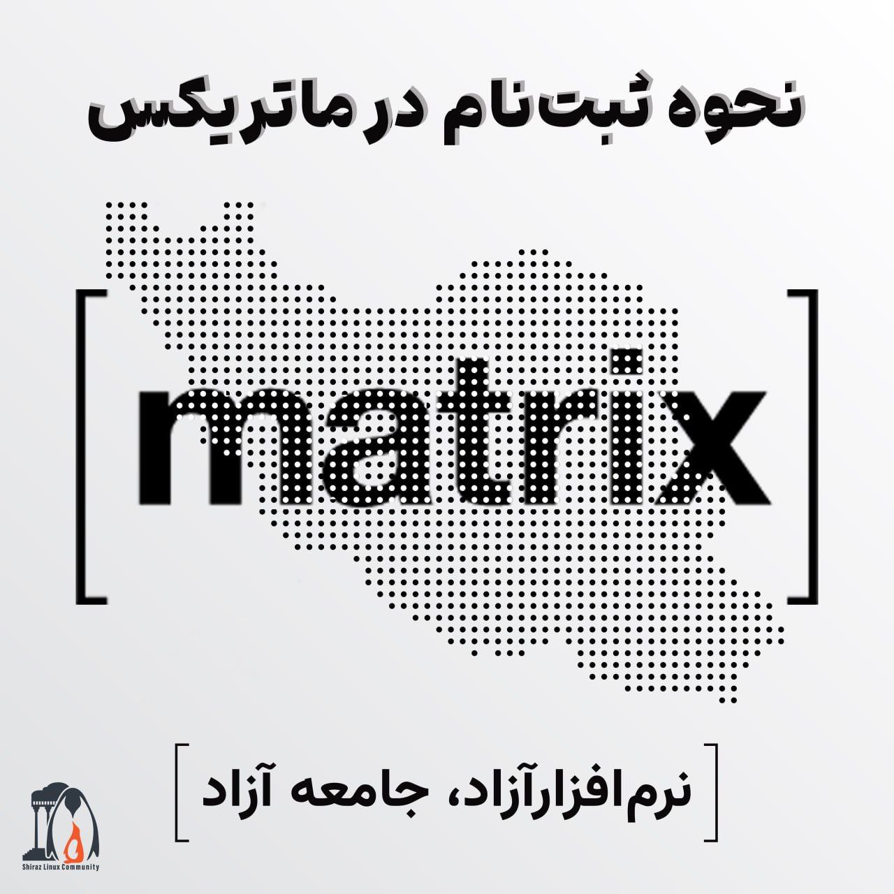 نحوه ثبتنام در ماتریکس