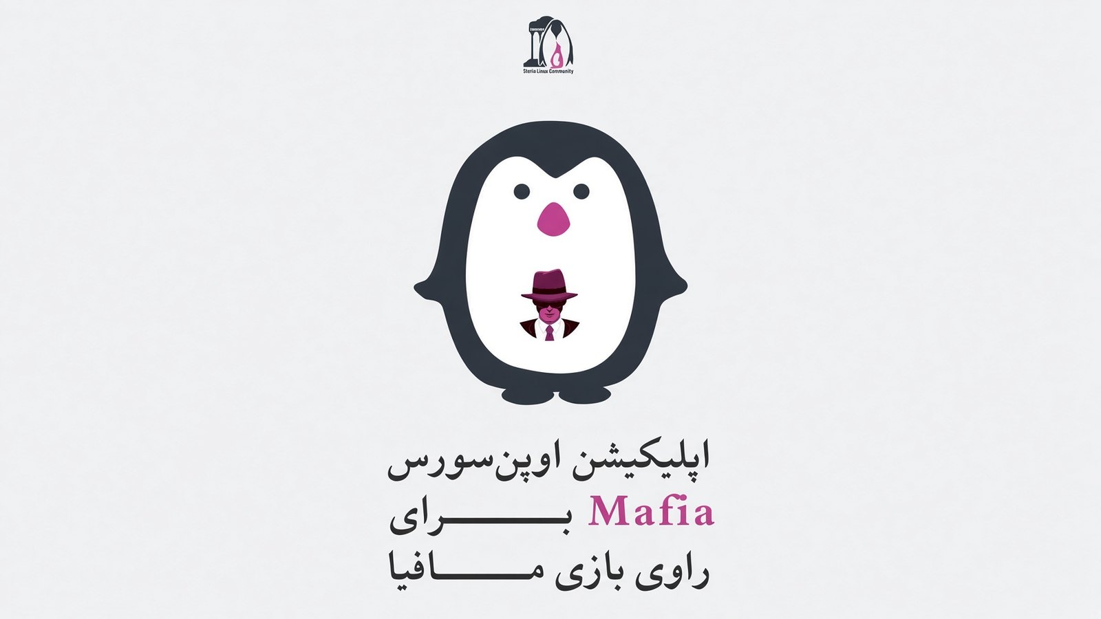 اپلیکیشن متن‌باز Mafia