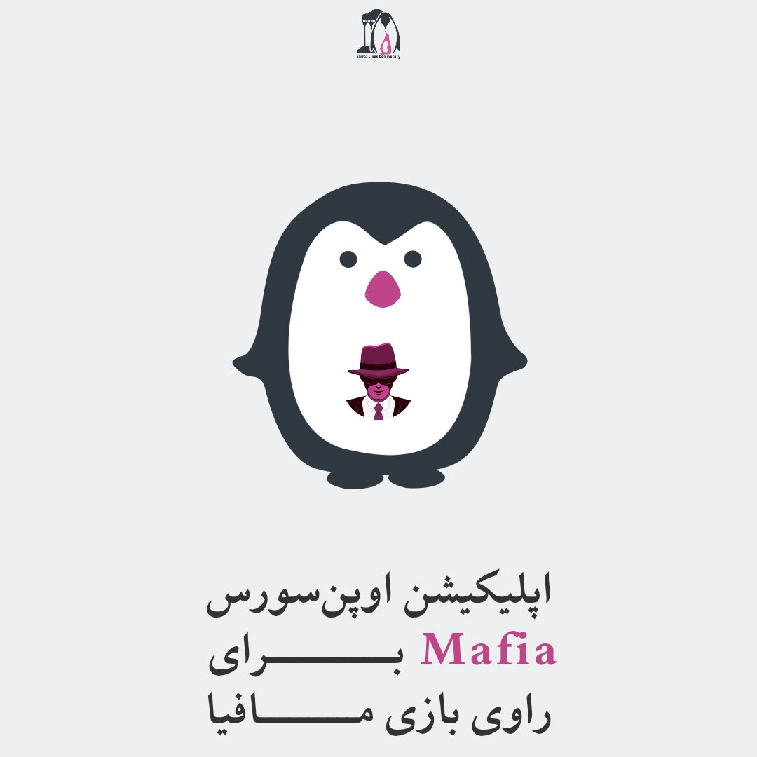 اپلیکیشن متنباز Mafia
