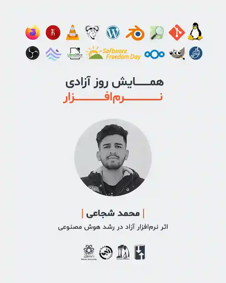 محمد شجاعی