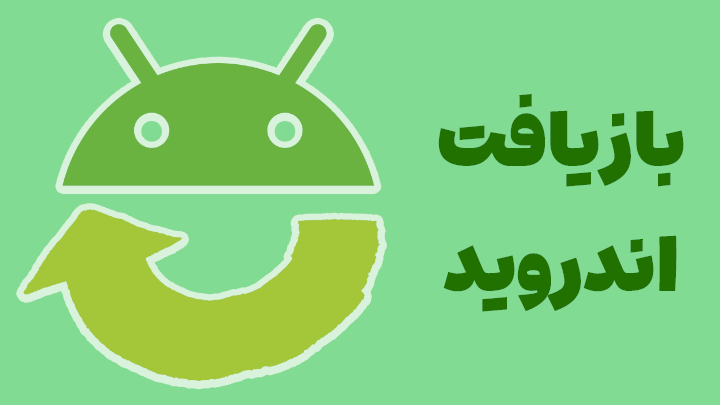 اندروید آزاد