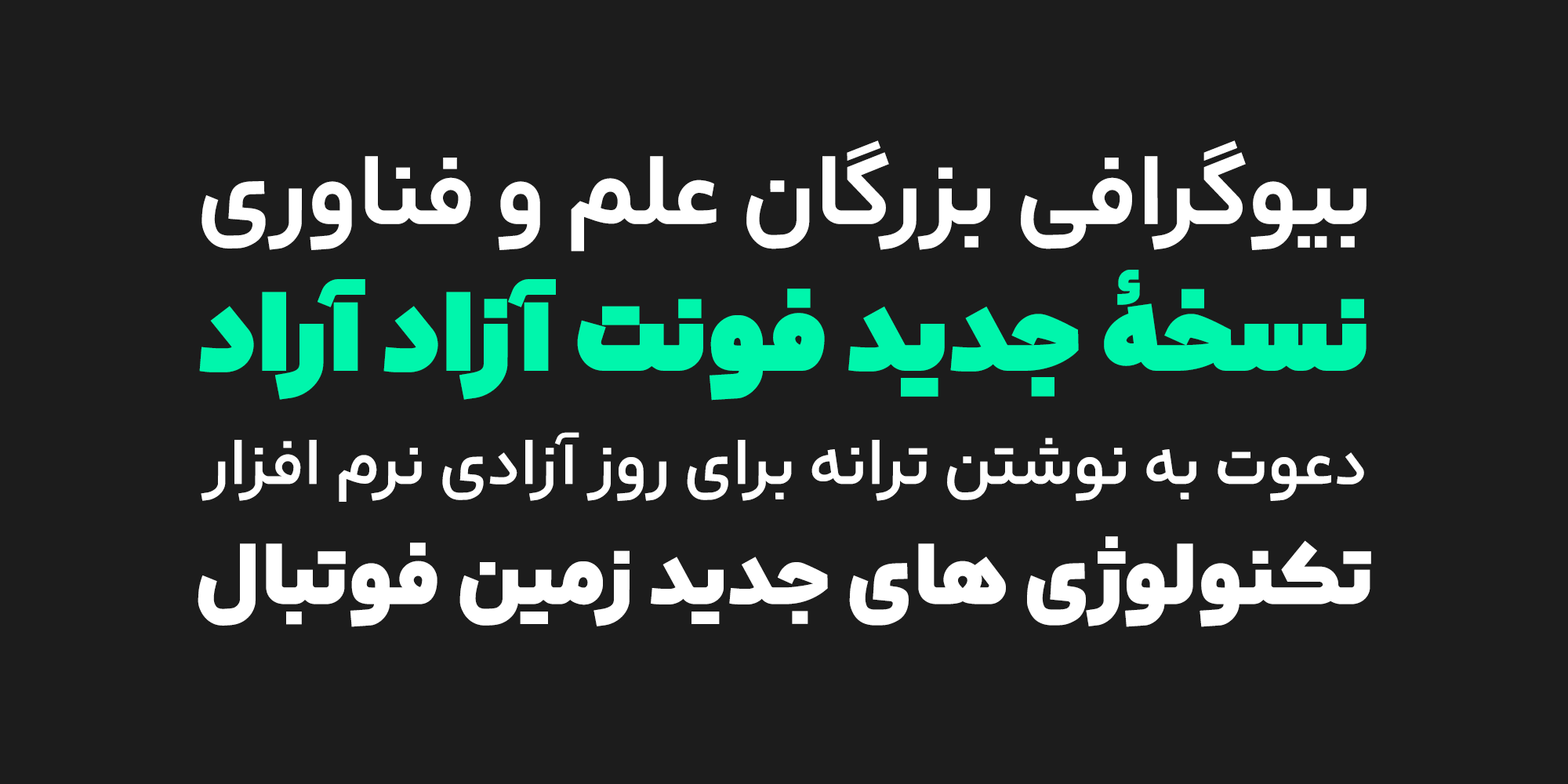 نسخۀ جدید فونت آزاد آراد