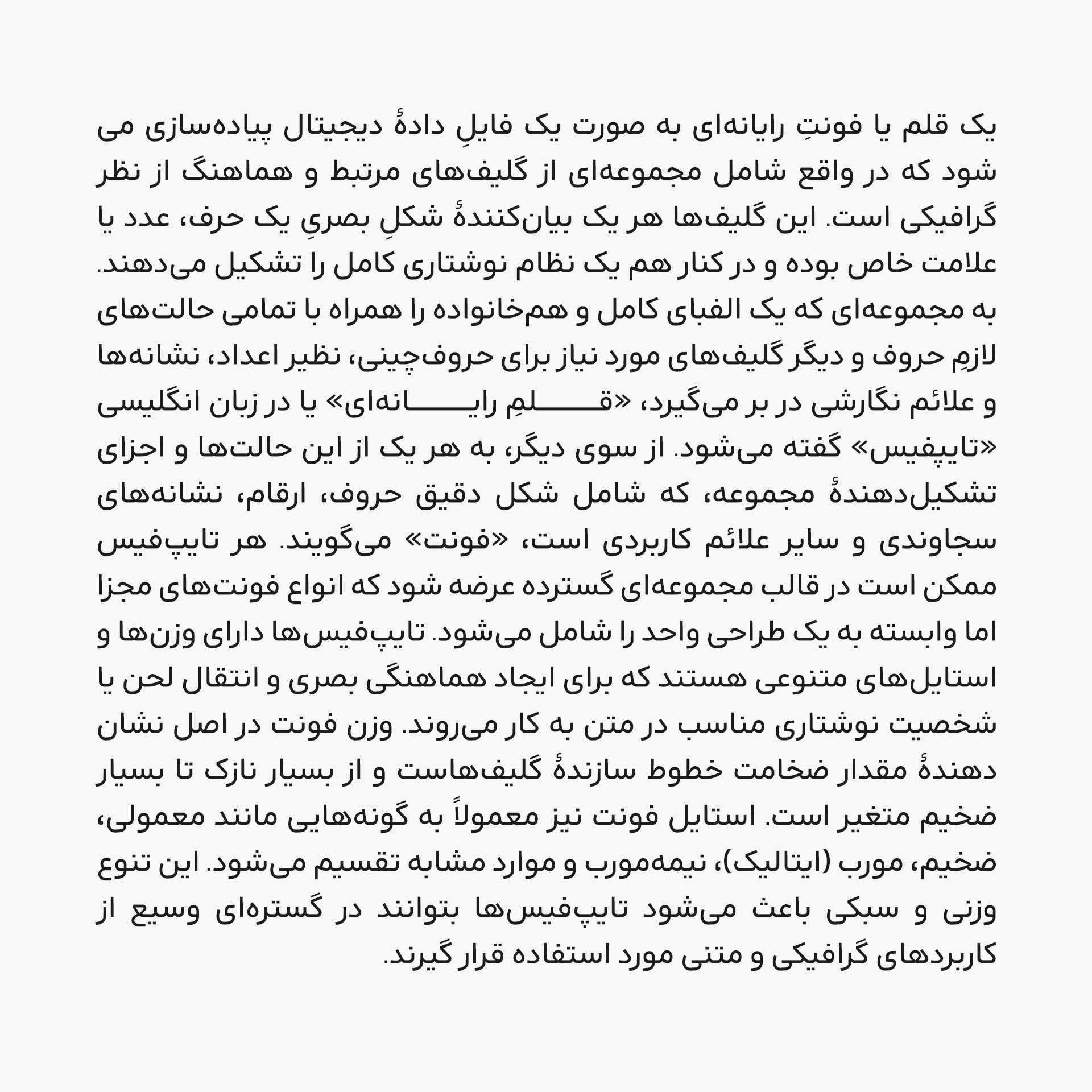 توضیحات فونت آراد