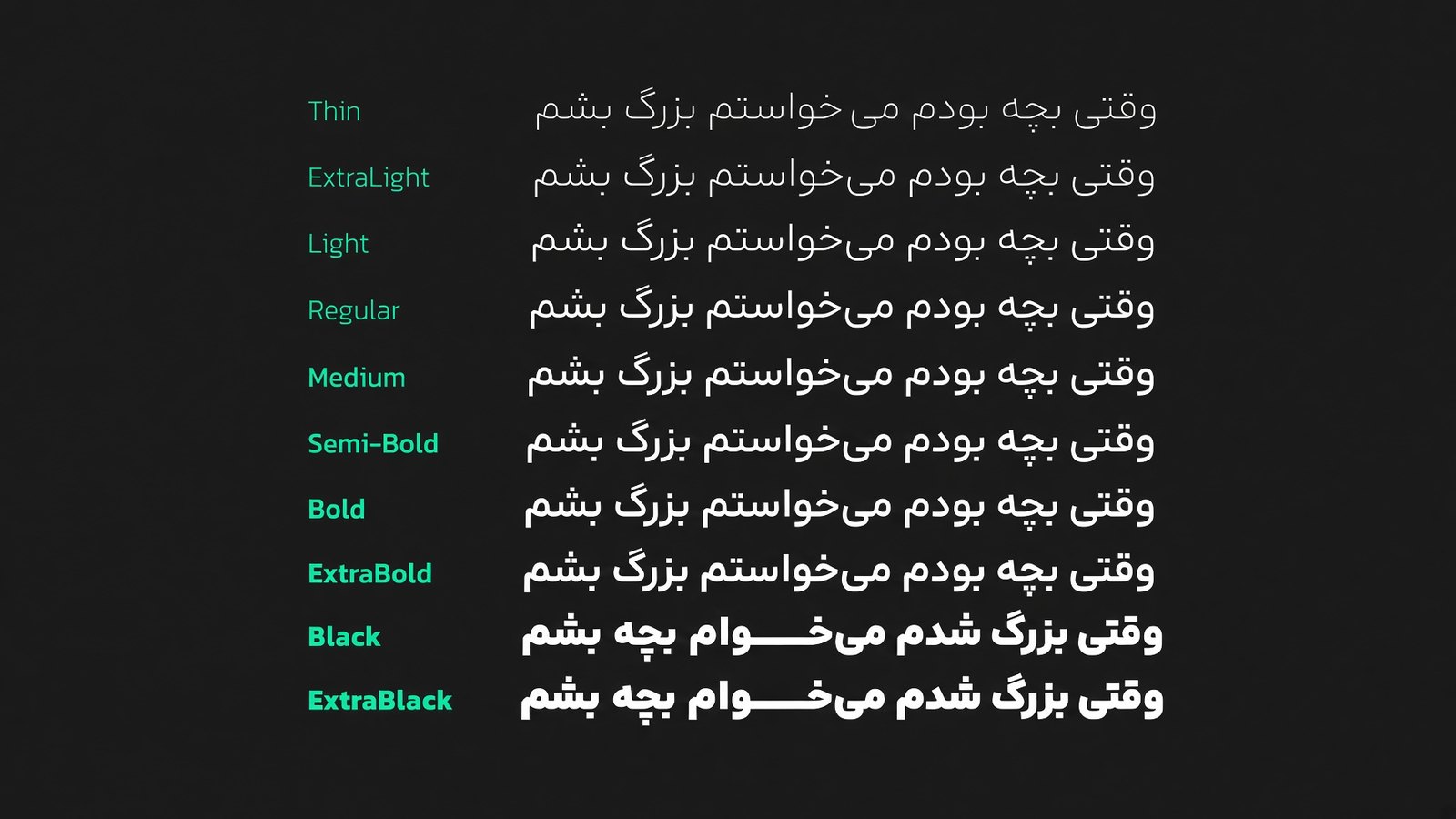 نسخه جدید فونت آزاد آراد