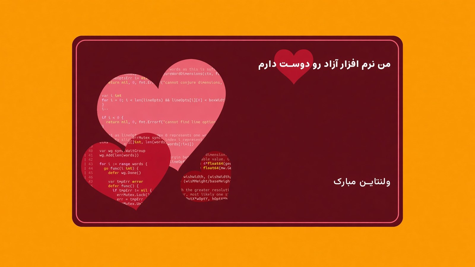 ساخت کارت پوستال ولنتاین