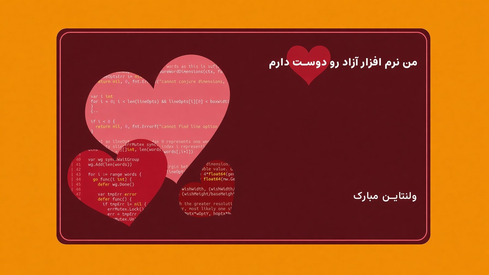 روز نرم افزار آزاد رو دوست دارم